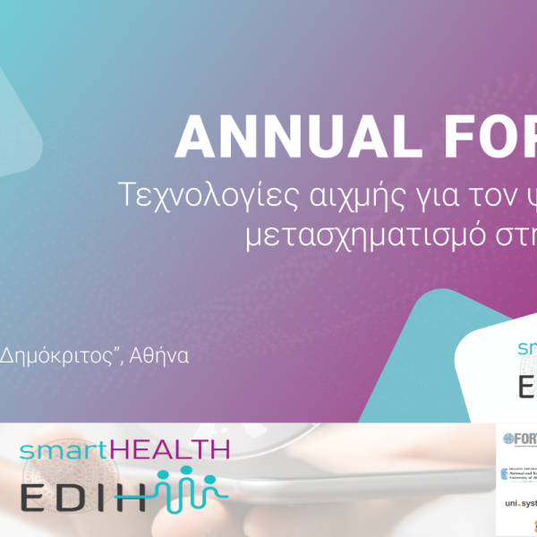 smartHEALTH Annual Forum